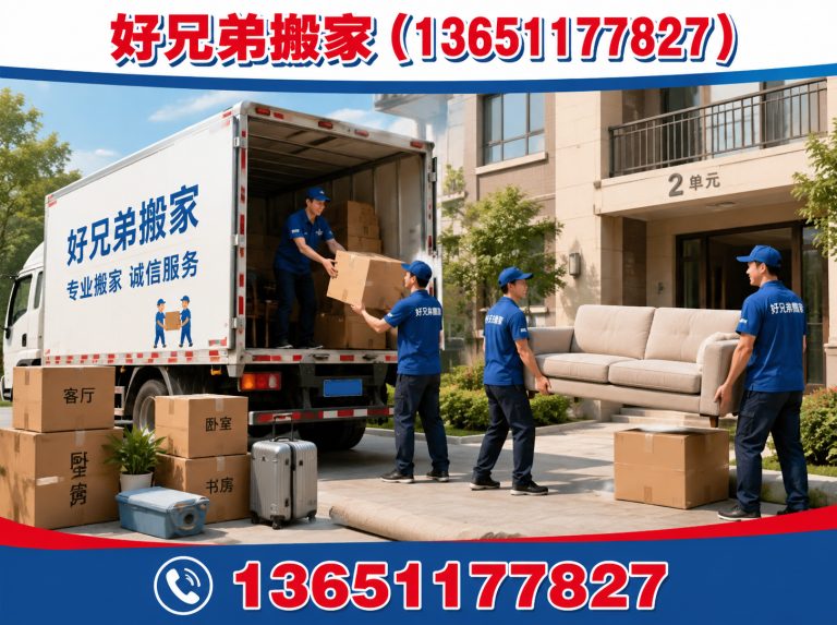 平谷区顺义搬家展示图