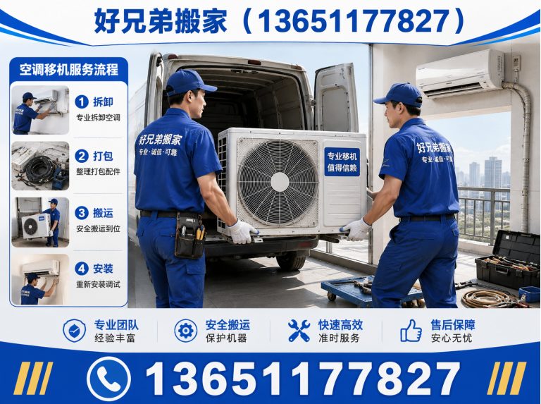 平谷区怀柔搬家展示图